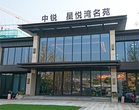 中锐地产.星悦湾项目