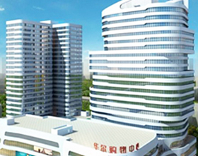 华尔中心