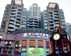 元一广场
