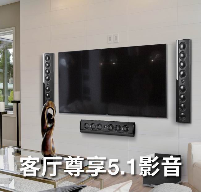 [UIOT]客厅尊享5.1